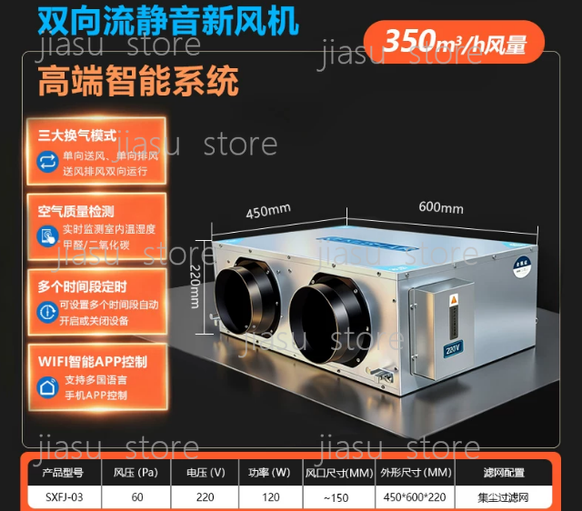 고급형 350 CFM 스마트 양방향 흐름 신선 공기 시 - Smart Home Ventilation System 리뷰 및 가격
