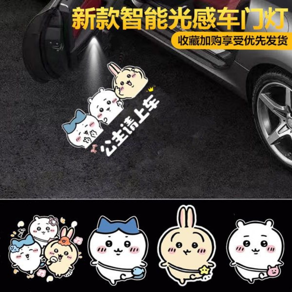 치이카와우사기 무선 자동차 도어 웰컴 라이트 자동 센서 - Wireless Door Sensor 리뷰 및 가격